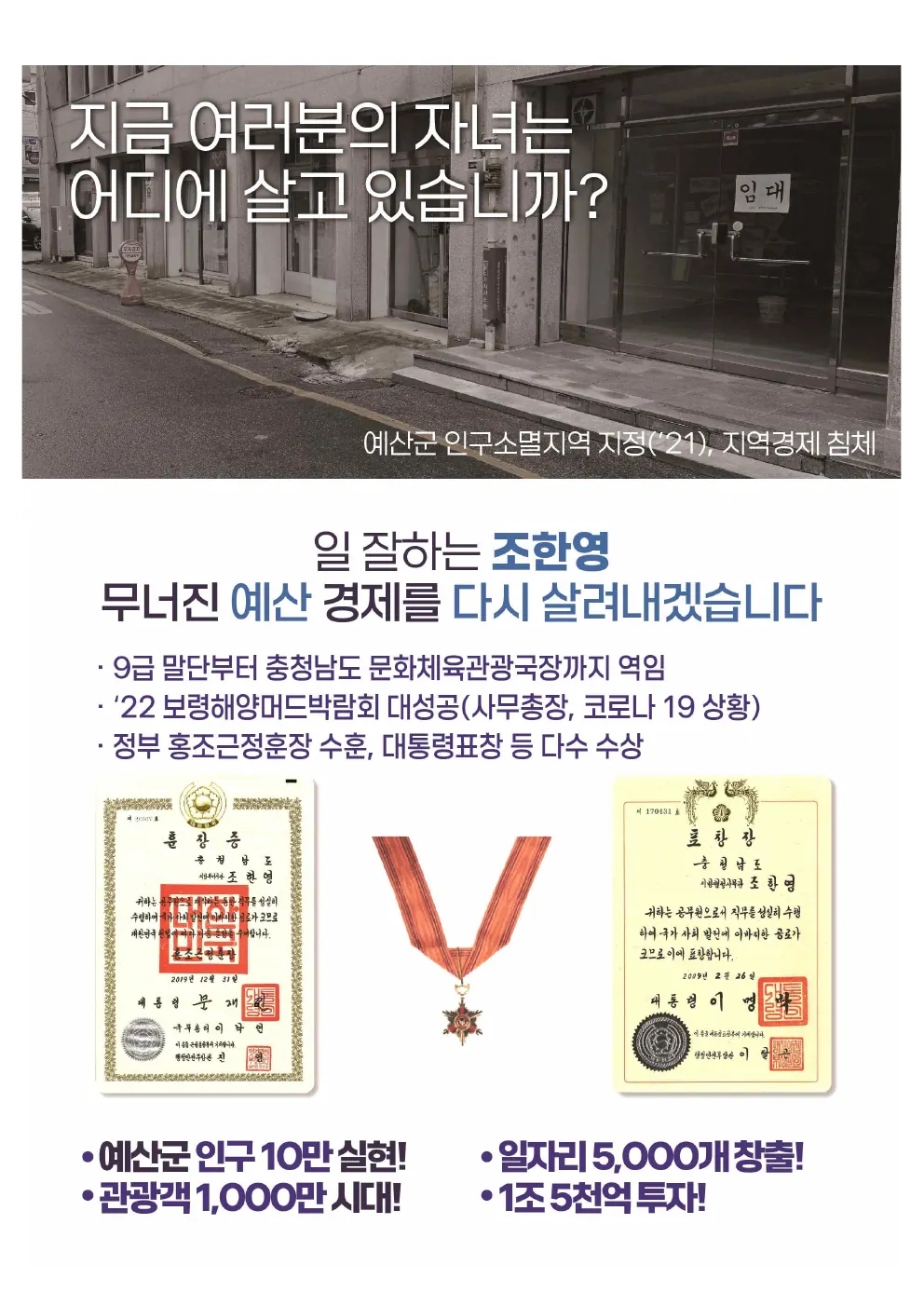 책자형 선거공보 3쪽