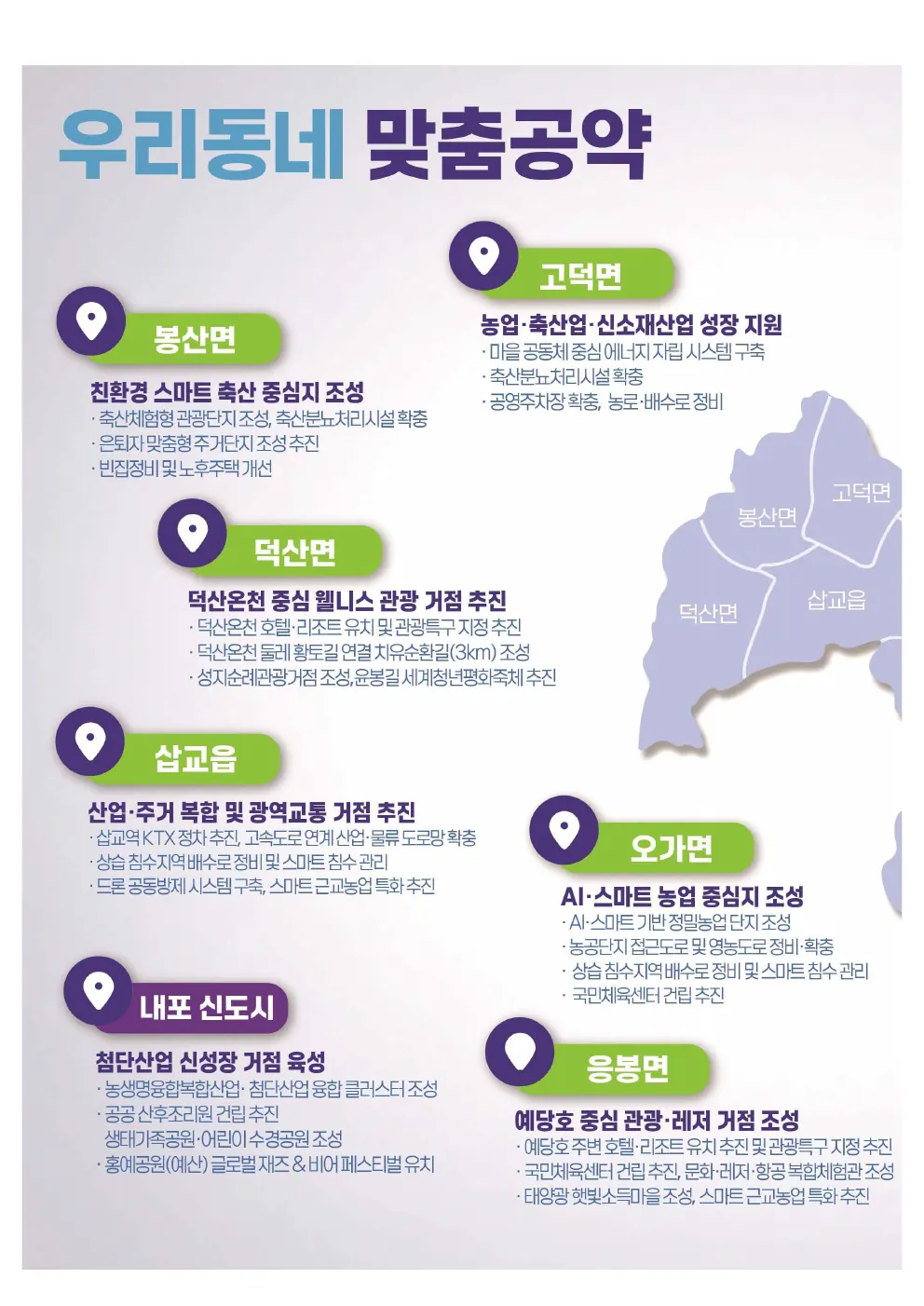 책자형 선거공보 10쪽