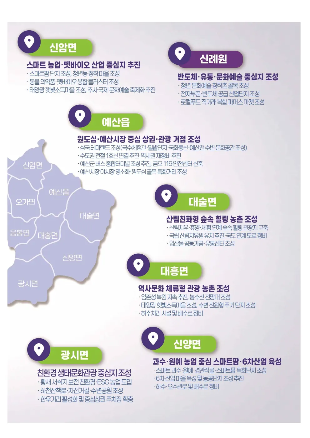 책자형 선거공보 11쪽